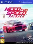 Игра для PS4 Need For Speed Payback, на русском языке