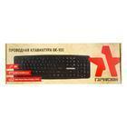 Клавиатура Гарнизон GK-100XL