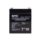 Аккумуляторная батарея SVC AV4.5-12/S