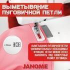 Швейная машина Janome 2323
