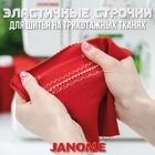 Швейная машина Janome 2323