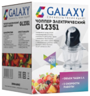 Измельчитель Galaxy Line GL2351