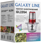 Измельчитель Galaxy Line GL2354