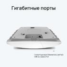 Точка доступа TP-Link EAP225