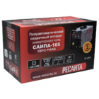Сварочный аппарат Ресанта САИПА-165 Евро рукав