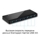 USB-хаб TP-LINK UH700