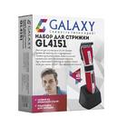 Набор для стрижки Galaxy GL4151