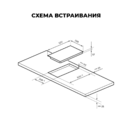 Варочная панель Lex EVI 320 F DS