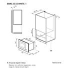 Микроволновая печь Lex Bimo 25.03 White