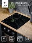 Варочная панель Lex EVH 430A Black