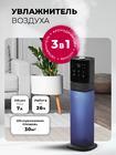 Увлажнитель воздуха Lex LXHU 8150