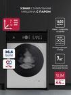 Стиральная машина Lex LWM07014GRTHID Slim