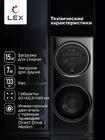Стиральная машина с сушкой Lex LWM10714LuxIDD