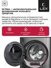 Стиральная машина с сушкой Lex LWM10714LuxIDD