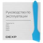 Термопаста Dexp DX61 1.5g