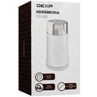 Кофемолка Dexp CG-0201 белая