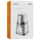 Кофемолка Dexp CG-220S серебристая