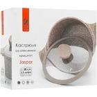 Кастрюля OneTwo Jasper O3SC052