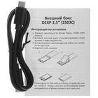 Внешний корпус для накопителя Dexp 2503C