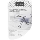 Гладильная доска Aceline AC-IB03