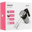 Миксер Dexp MI-1000