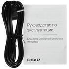 Блок питания Dexp ATX White 350