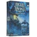 Игра настольная Экономикус Письма призрака