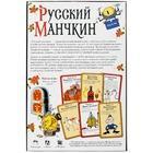 Игра настольная Hobby World Русский Манчкин