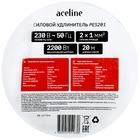 Удлинитель Aceline PES201