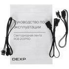 Светодиодная лента Dexp RGB 200Pro