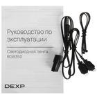 Светодиодная лента Dexp RGB 350
