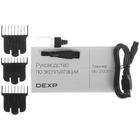 Триммер Dexp MG-2100XT