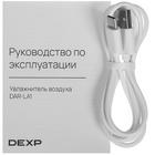 Увлажнитель воздуха Dexp DAR-LA1
