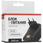 Универсальный адаптер питания Aceline W-24