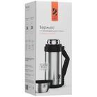 Термос OneTwo Outdoor O3VF53