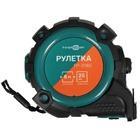 Рулетка FinePower FP-0180