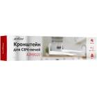 Кронштейн Aceline A2MB020
