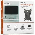 Кронштейн Dexp KM20-11F