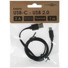 Кабель FinePower FDC2A0PP10FBCXB