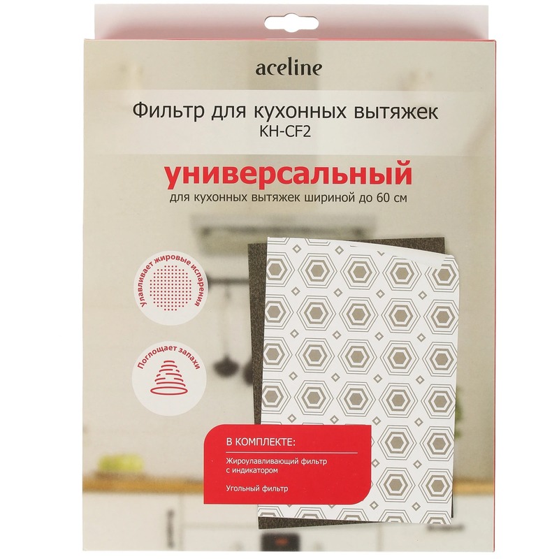 Фильтр для вытяжки Aceline KH-CF2