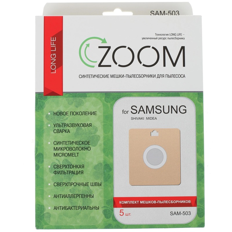 Комплект мешков-пылесборников Zoom SAM-503