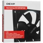 Корпусный вентилятор Dexp DX120FDBPWM