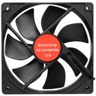 Корпусный вентилятор Dexp DX120FDBPWM