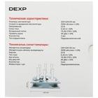 Корпусный вентилятор Dexp DX120WFDB