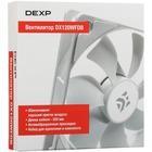 Корпусный вентилятор Dexp DX120WFDB
