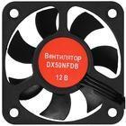 Корпусный вентилятор Dexp DX50NFDB