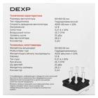 Корпусный вентилятор Dexp DX60NFDB