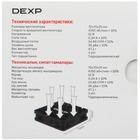 Корпусный вентилятор Dexp DX70NFDB
