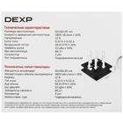 Корпусный вентилятор Dexp DX92NFDB