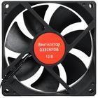Корпусный вентилятор Dexp DX92NFDB